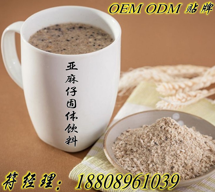 亚麻籽粉_conew1