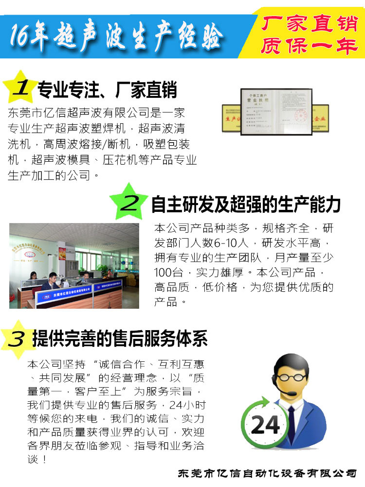 2017最新公司介紹詳情-1