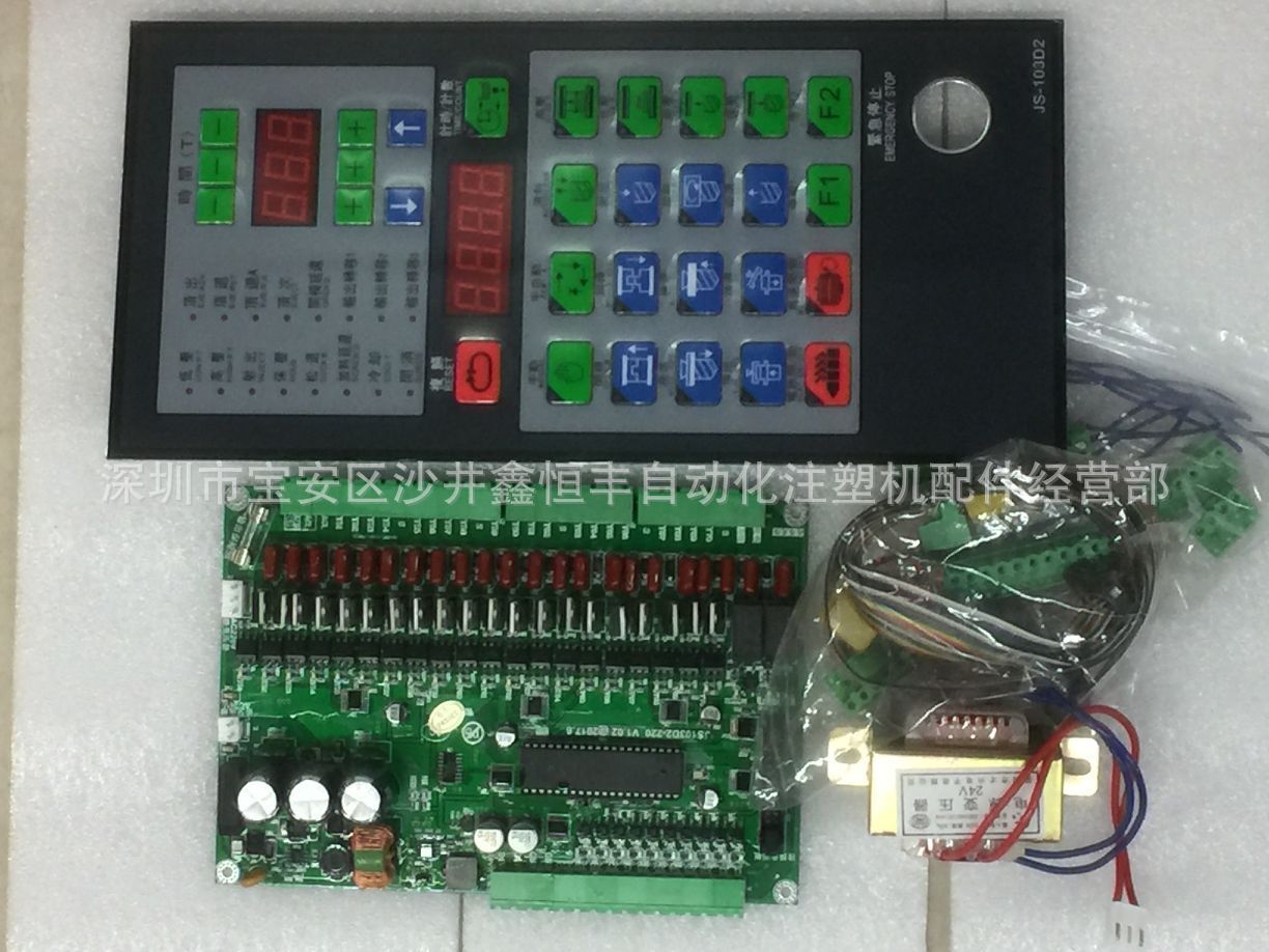 坤威立式注塑机赞扬立式机优质电脑金磐JS-103D 220V 24V 电脑