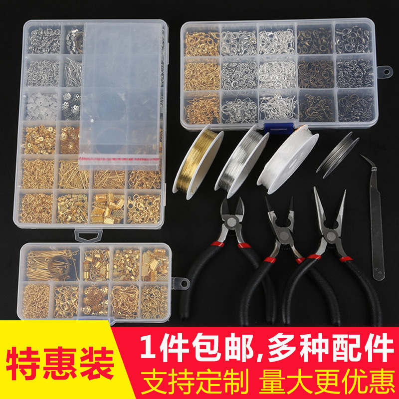 diy饰品配件 手工耳环耳钉耳夹耳坠手链龙虾扣材料包工具套装批发