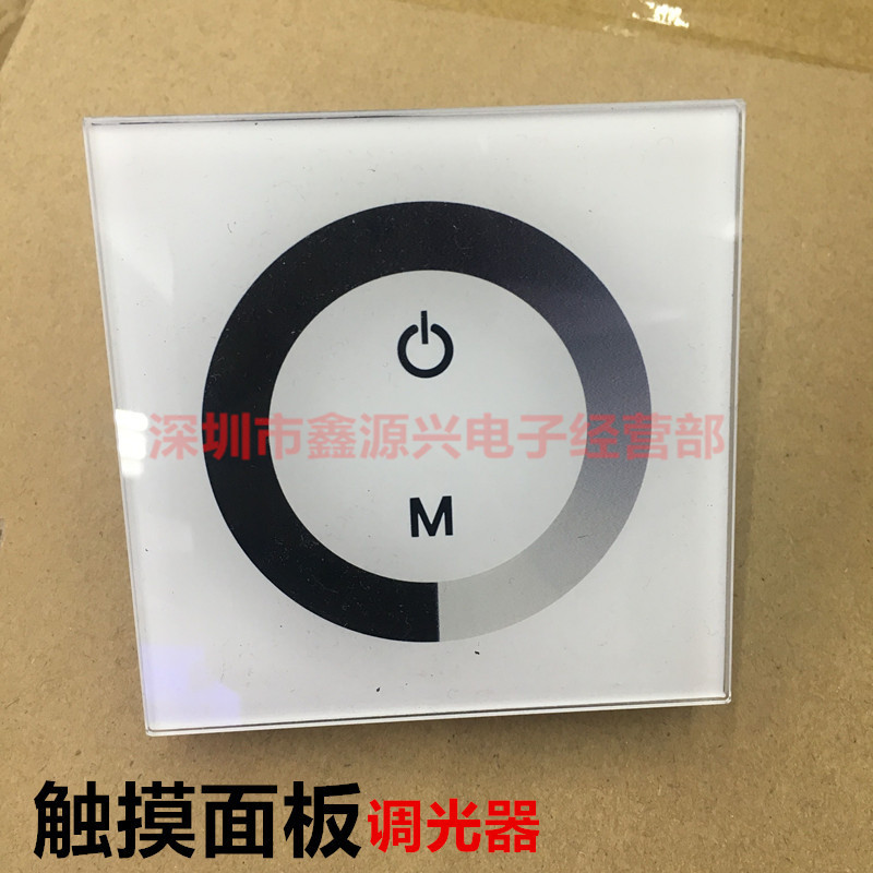 LED墙式调光器单色LED灯条灯带触摸面板控制器嵌入式玻璃触摸开关