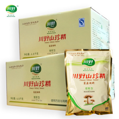 【川野】野生菌菇调料包425g增味型山珍精调味品代替鸡精味精批发|ms