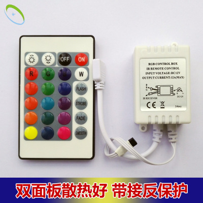 LED灯带RGB七彩灯条控制器 红外24键超薄遥控器12V光亮速度可调控|ms