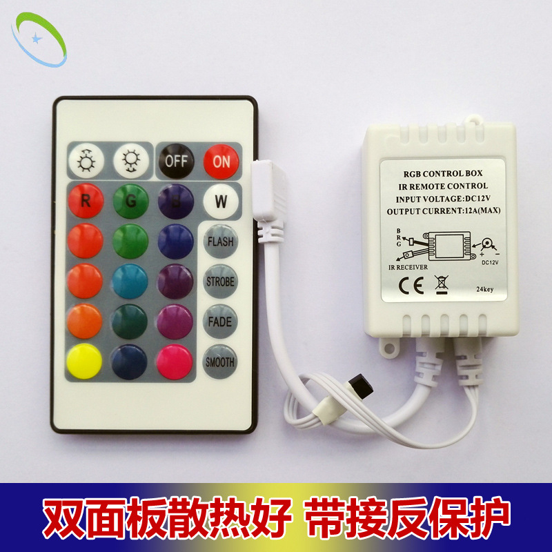 LED灯带RGB七彩灯条控制器 红外24键超薄遥控器12V光亮速度可调控|ms