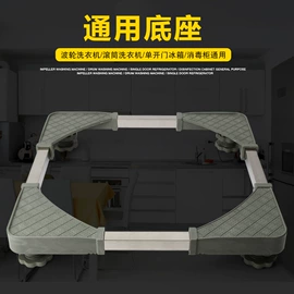 洗衣机架;收纳架;厨房置物架