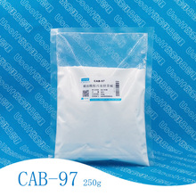 椰油酰胺基丙基甜菜碱 CAB-97 粉末 椰子油起泡剂 CAB 250g/袋