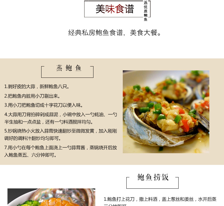 冻干即食鲍鱼_11