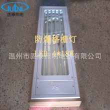 LED防爆格栅灯盘 3*18W/4*18W 可定制 600*1200
