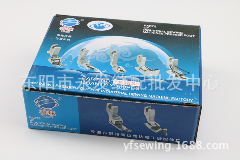 工业缝纫机 电脑平车P363铁压脚 誉球牌铁牙签压脚  装拉链压脚