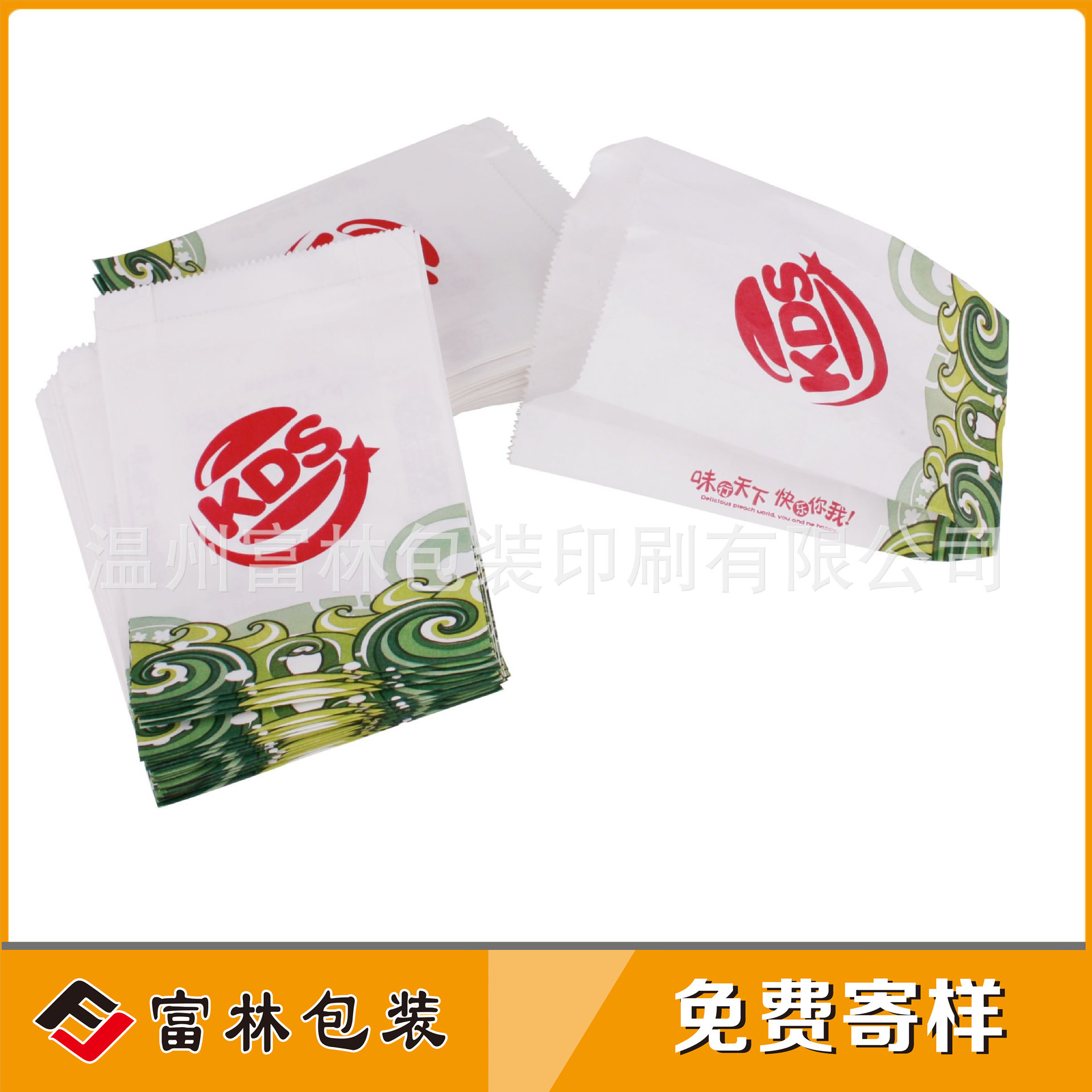 厂家定制彩色印刷高低口防油纸袋  V底淋膜袋 肉夹馍纸袋