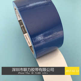 深蓝高粘度布基胶带地毯胶带地毡胶带婚庆布展胶带 宽45MM*长10米