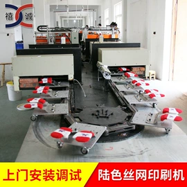 点胶设备;丝印机;印染整机械