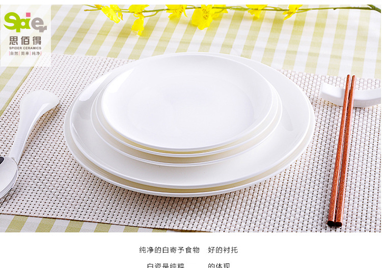 思佰得骨瓷6-7-8-10英寸饭盘平盘西餐盘子牛排盘子碟子陶