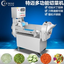 工厂批发商用大葱切段机 全自动洋葱切片机 多功能茭瓜切片机