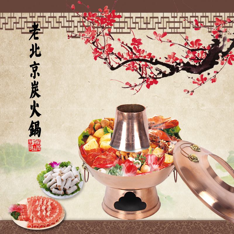 厂家直销木炭铜火锅 老北京火锅加厚碳火锅涮肉锅火锅锅