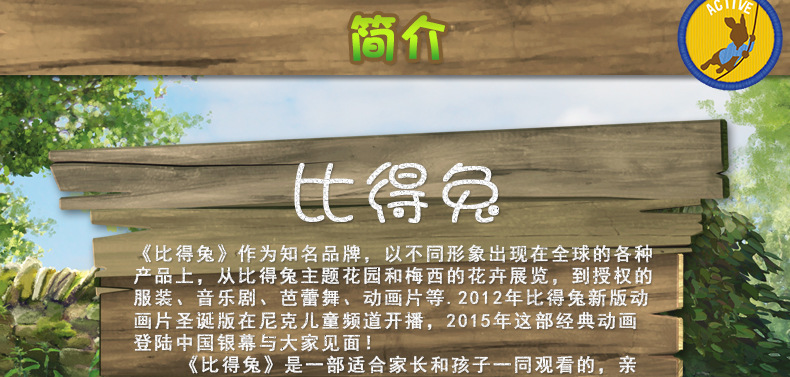 比得兔详情页-恢复的合并图层全部合拼_02