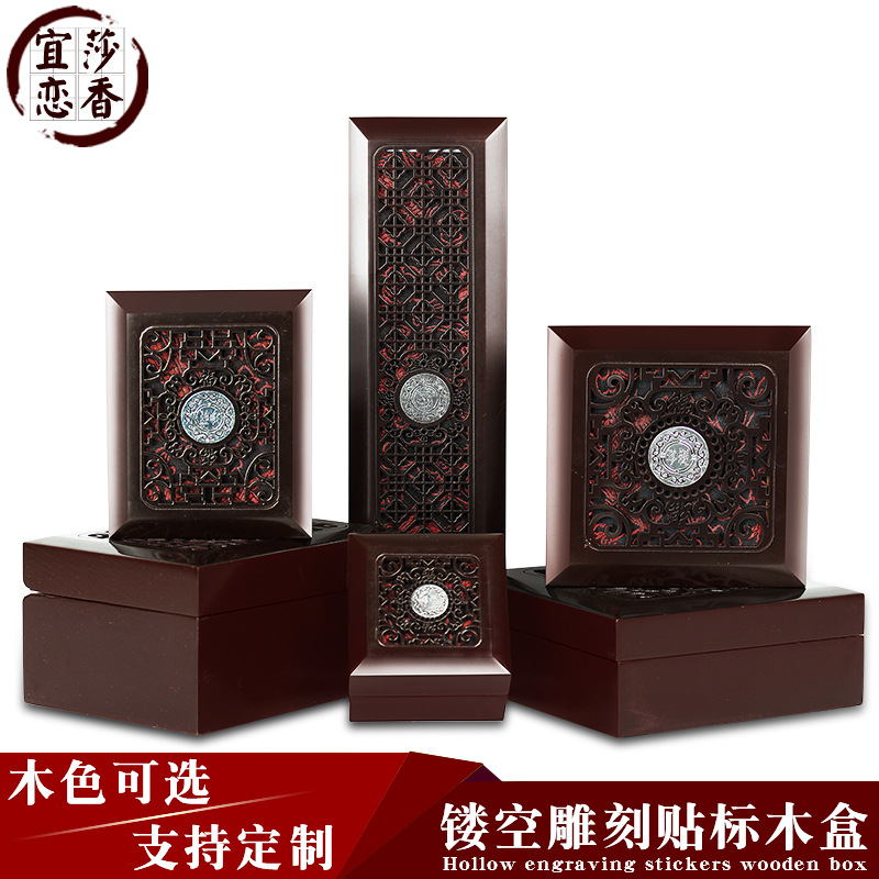 珠宝首饰盒 佛珠手串手镯盒 项链挂坠戒指盒 木质包装礼品盒