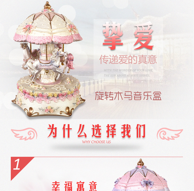 0065旋转木马水晶球_01