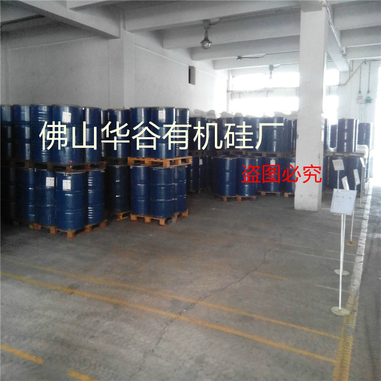 生产销售低粘度甲基硅油/201硅油10cs-50cs