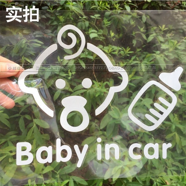 Baby Incar Baby in the car in the car, зеркальная автомобильная наклейка, отражающая наклейка предупреждение наклейка