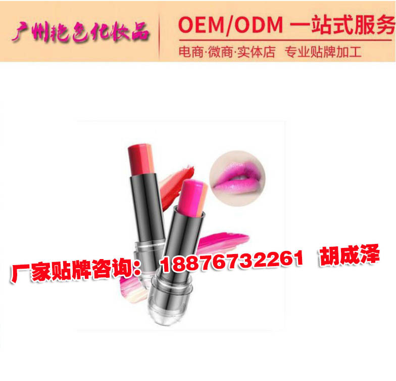 口红雨衣贴牌定制