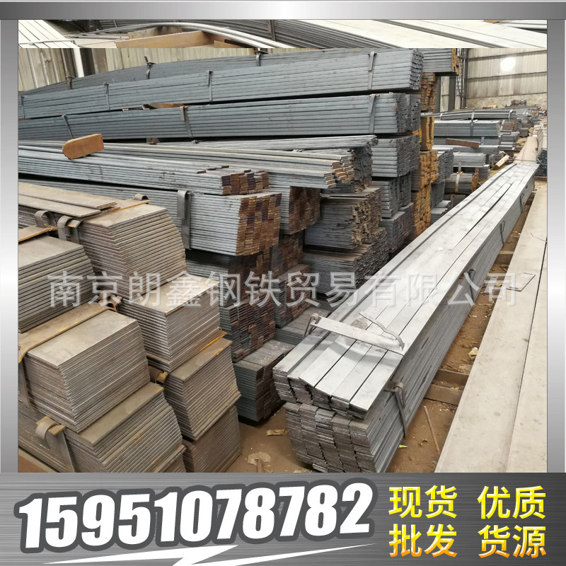 南京钢材市场 正品扁钢 特价出售 优质货源 钢厂代理  现货供应！