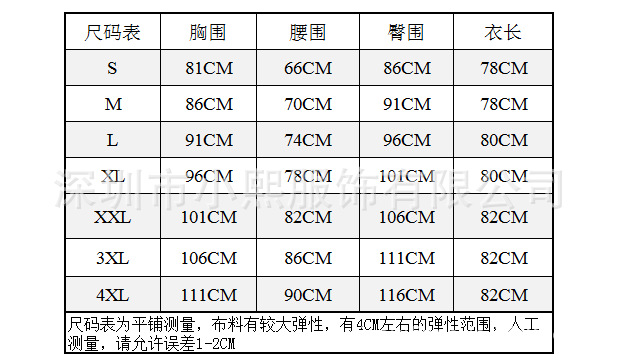 X606 尺码标