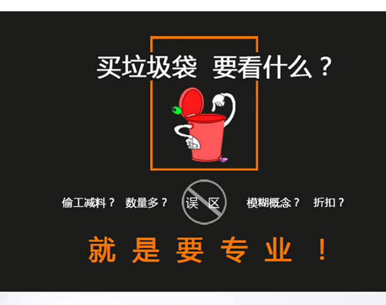 黑色垃圾袋详情_03