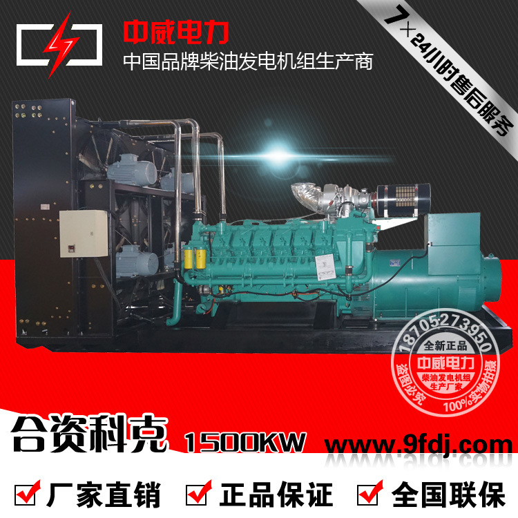 1500kw科克QTA3240G7工程专业发电机电源设备