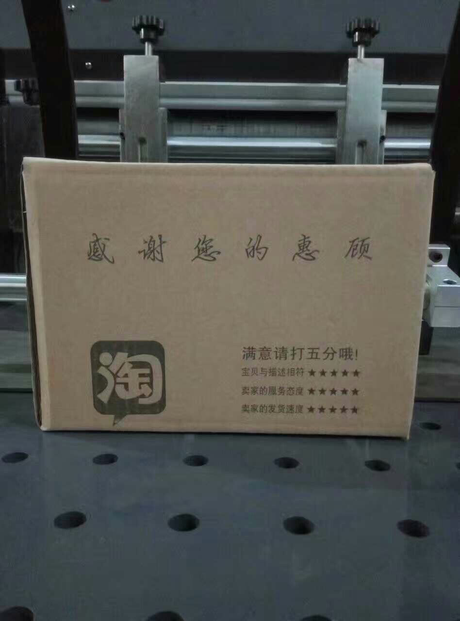 鹏成塑料编织袋厂家直销淘宝网店纸箱17.5x9.5x11.5