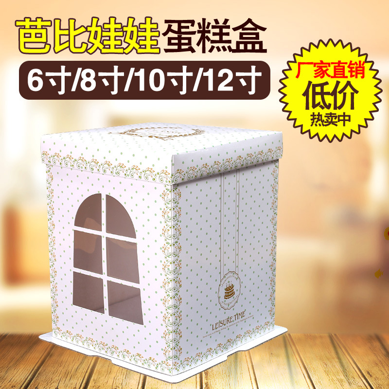 三合一加高12寸10寸8寸6寸双层三层加高生日芭比娃娃蛋糕盒子