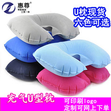U型枕 环保pvc充气枕 广告促销pvc旅行枕 充气颈枕 脖枕充气枕头