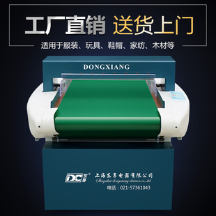 Donsoar Dongxiang 2023 Новая машина для осмотра иглы с высокой чувствительностью одежды.