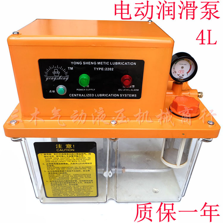 润滑油泵电动泵机床润滑油泵BE2202-4L润滑油泵注塑机润滑油