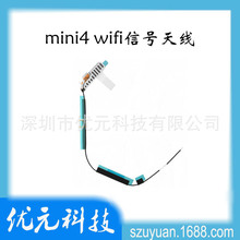 适用于iPad mini4 wifi信号天线 mini4代 无线增强信号模块