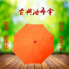 防雨老式油布伞庭院户外汉服油纸伞女古风江南吊顶装饰舞蹈道具伞