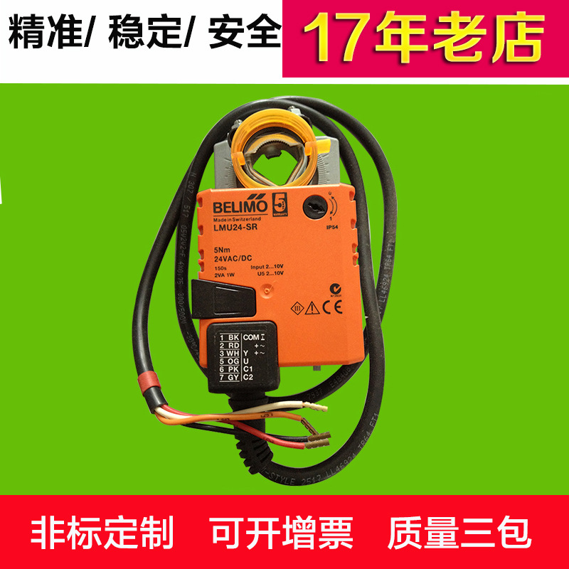 搏力莫执行器(瑞士）