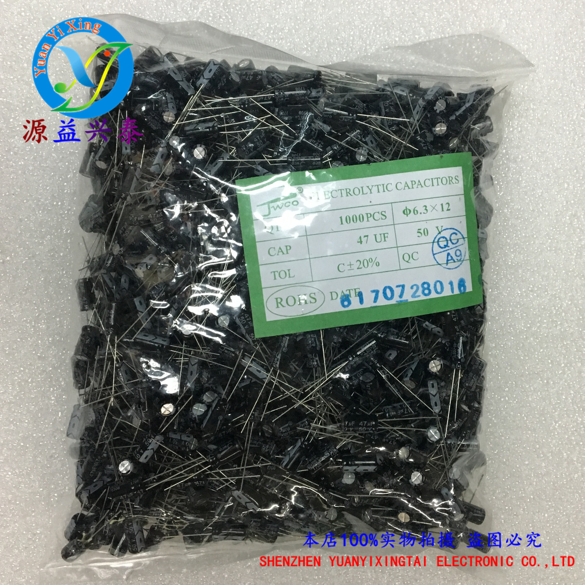 电解电容 50V/47uF 体积6*11mm直插 优质铝电解电容器