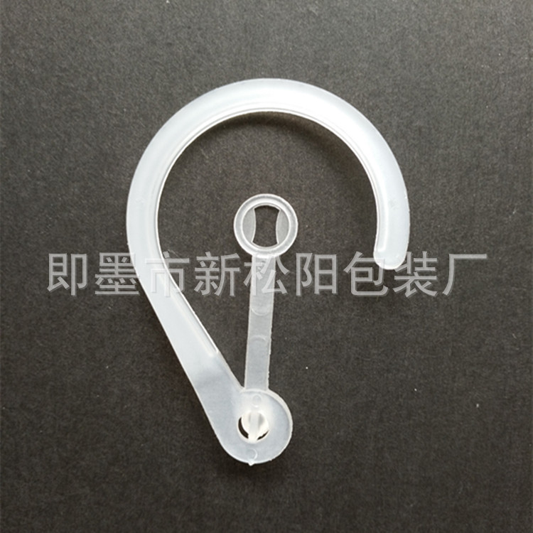 现货问号钩摁扣 彩盒手提扣 塑料钩子 问号挂钩 塑料挂钩 手提手