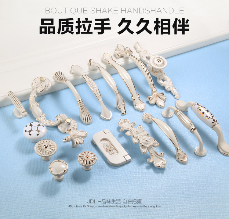 象牙白拉手系列
