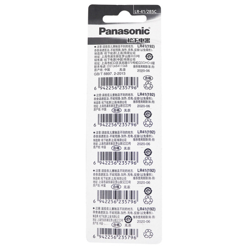 Panasonic 192 LR41 button battery 1.5V battery thermometer AG3 AG3 392 thermometer electronic