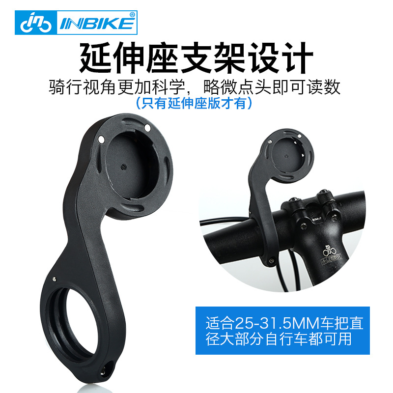 INBIKE大屏中文无线骑行码表防水夜光山地车配件自行车装备测速器