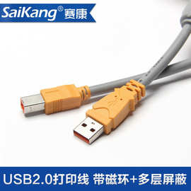 新赛康 USB打印线 复印机线 加粗无氧铜 1.5/3/5/10米扫描数据线