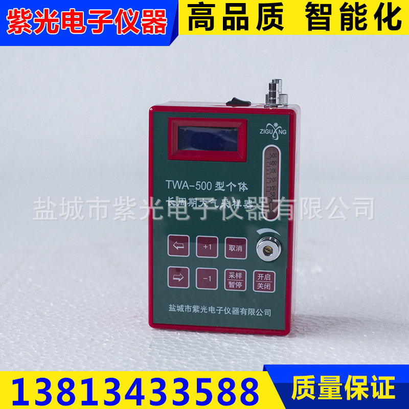 厂家供应TWA-500型个性长周期大气采样器