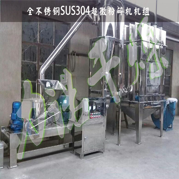 气流式粉碎机 超细粉碎机 中草药万能粉碎机 药品行业用粉碎机