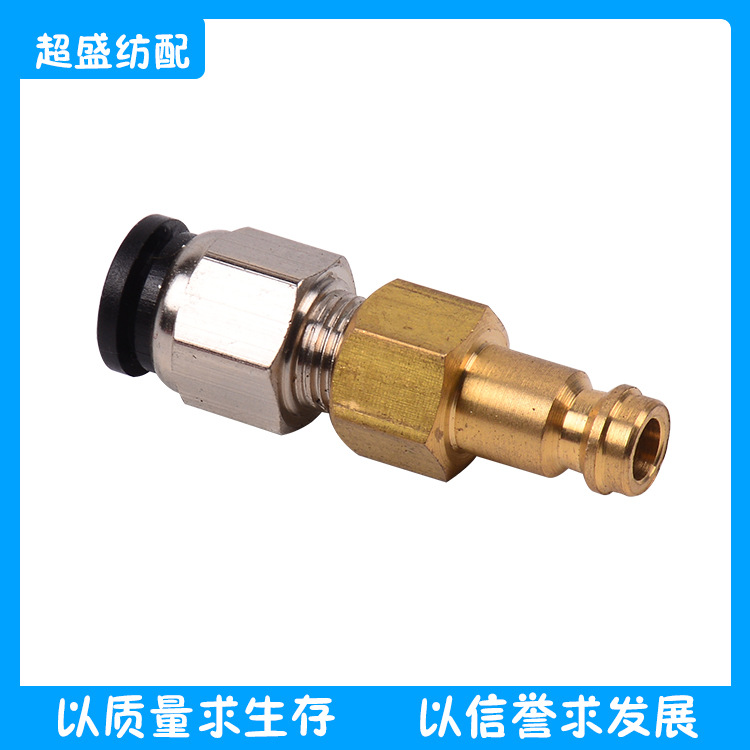 纺织配件气接头