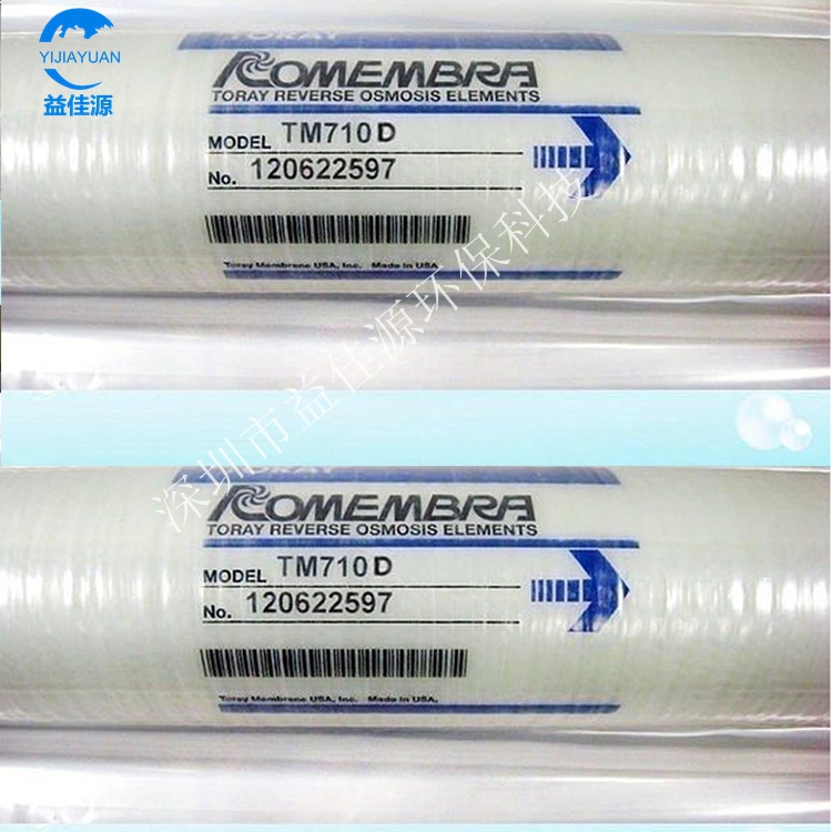 Tm710 原装正品4寸反渗透RO膜TM710D纯水滤膜产水量大-阿里巴巴