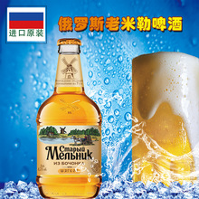 俄罗斯进口啤酒老米勒品牌瓶装啤酒黄啤酒酒500毫升瓶装