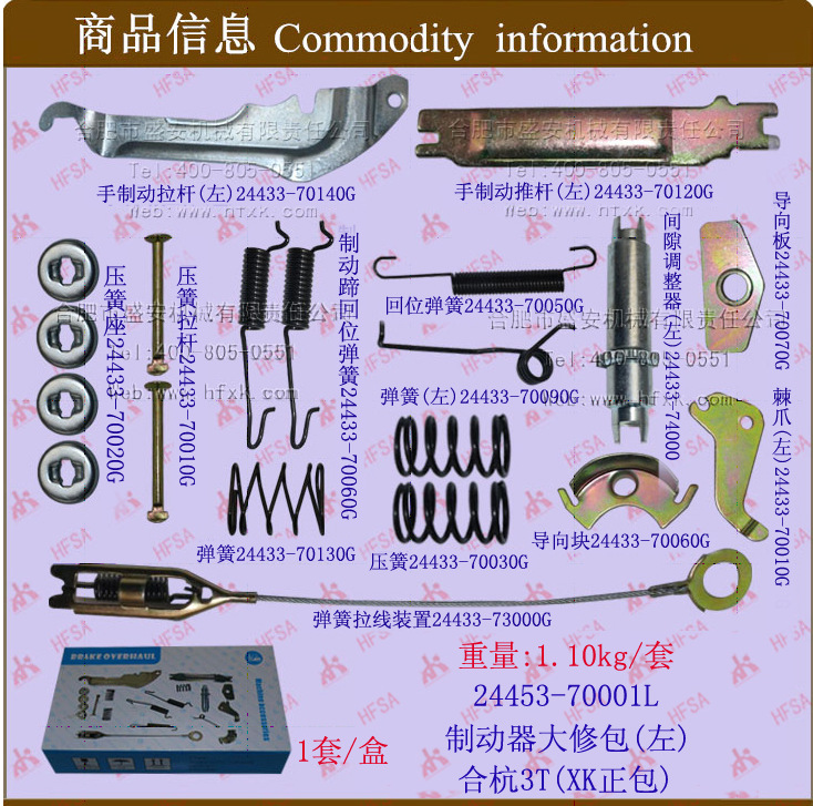 叉车配件批发 刹车修理包/ 制动器大修包(合力杭叉3T) 分左右