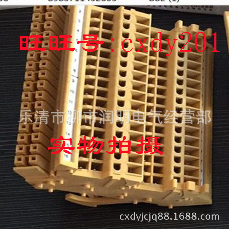 B8E.2 -S8E线1.5平方900mm线 B8E.2-JHL MCC接线端子二次插件